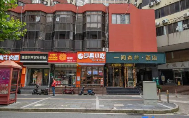 Iforest Hotel (Fujian Middle Road, Shanghai)