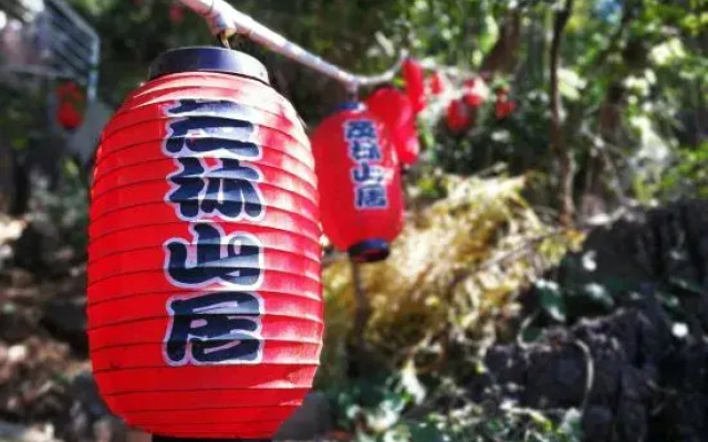 Maolin Shanju Hostel Puzhehei