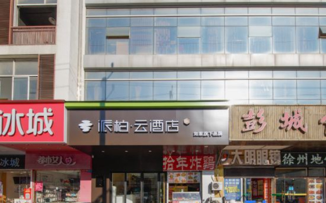 Home Inn Pebble Hotel (Changzhou University City) – Exterior – Changzhou