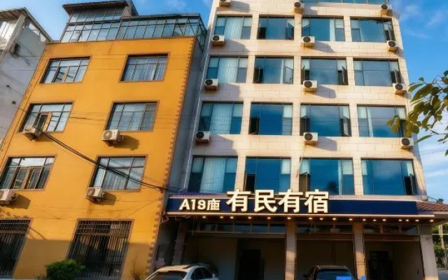 Youmin Yousu Inn (Luoping Xinzhai Village Branch) — 2-star hotel in Qujing