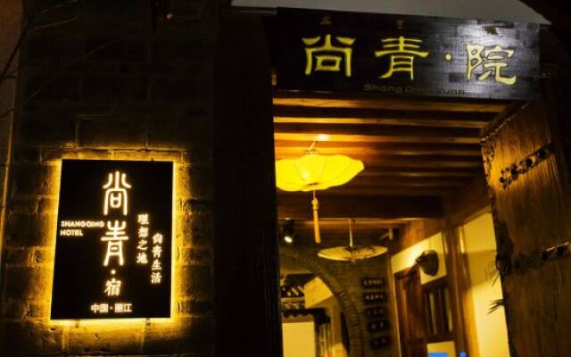 Lijiang Shangqingyuan Inn