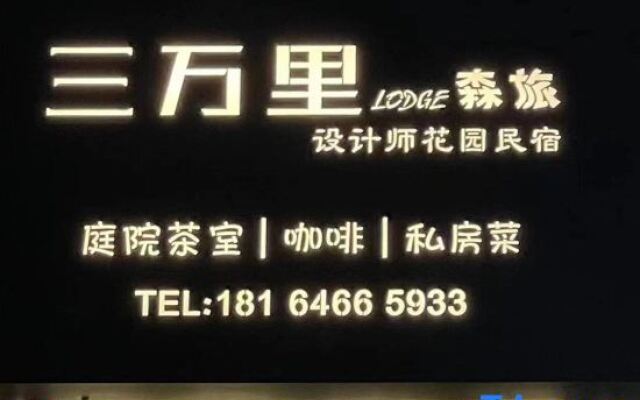 Sanwanli Senlv Designer Homestay (Tengchong Heshun Ancient Town)