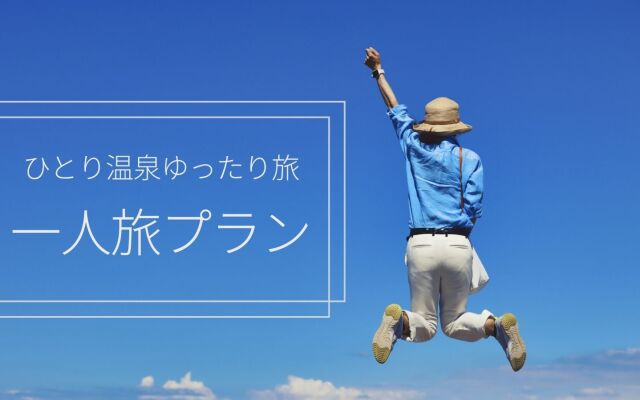 Gensen Yunoyado Kairi