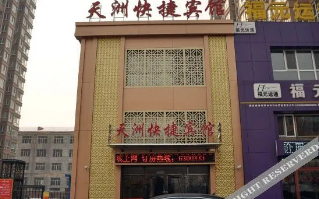 Tianzhou Express Hotel