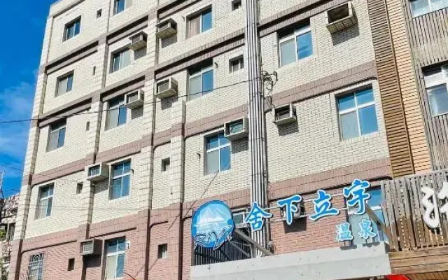 Shexia Liyu Hot Spring