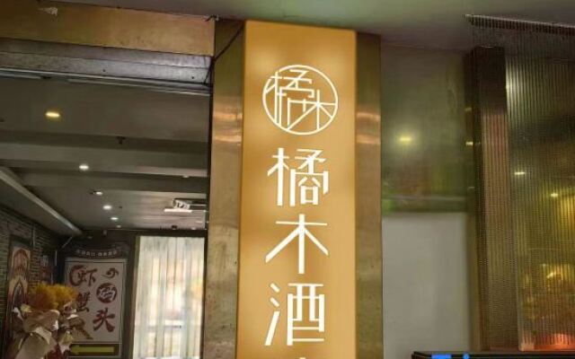 Orangewood Hotel (Shanghai Pengpu Xincun Subway Station)