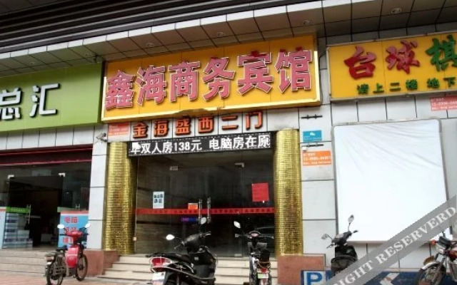 佛山鑫海优选酒店(广佛智城店)