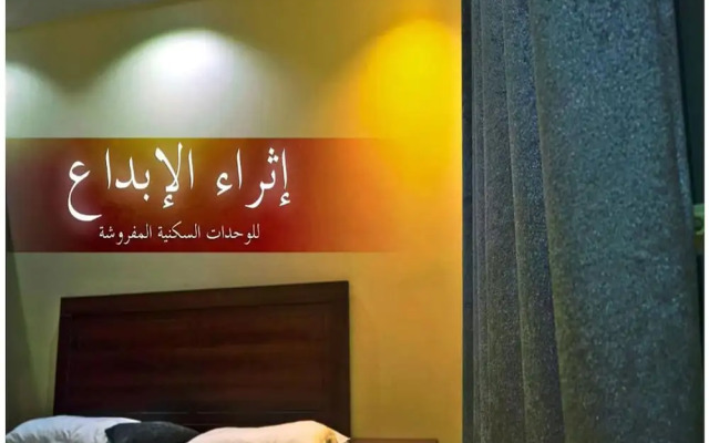 Tharaa Al Ebdaa