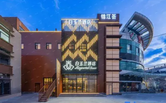 Magnotel Hotel (Tianjin Dagang Youtian Pedestrian Street)