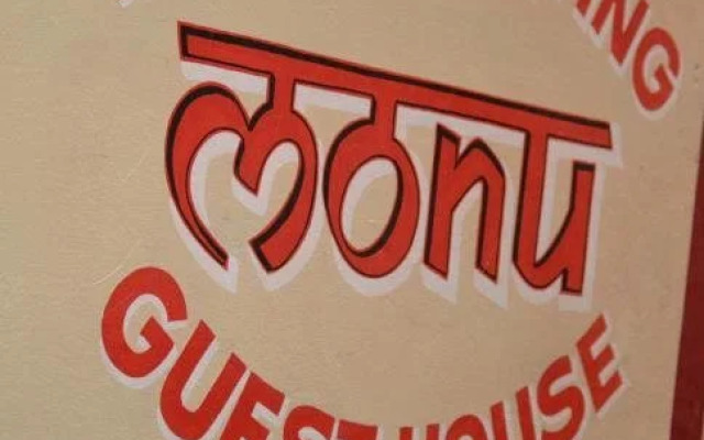 Monu Family Guest House