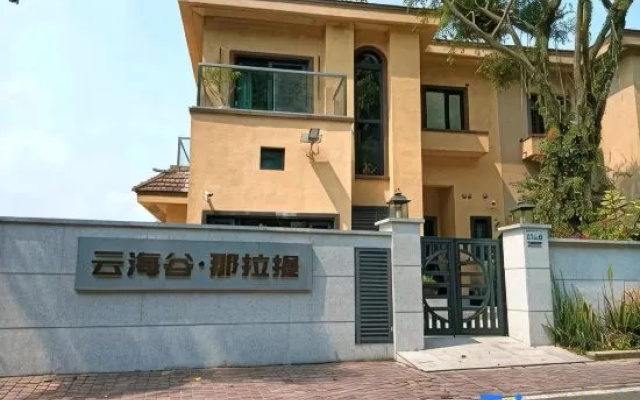 Yunhaigu Nalati Private Swimming Pool Lakeside Meisu in Shenzhen East Overseas Chinese Town – Exterior – Shenzhen
