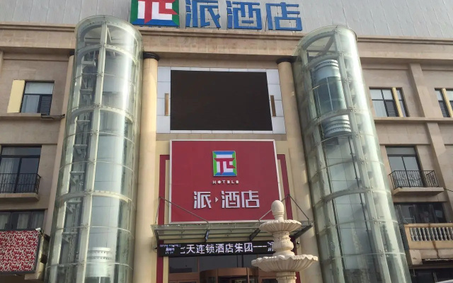 Pai Hotel Heze Shan County Cultural Road Heze University