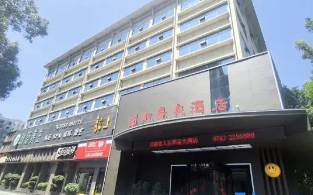 jishousixidajiudian