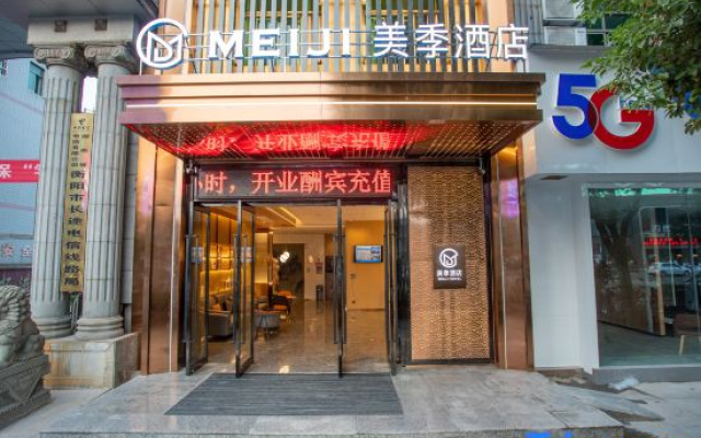 Hengyang Meiji Hotel (Nanhua University Town)