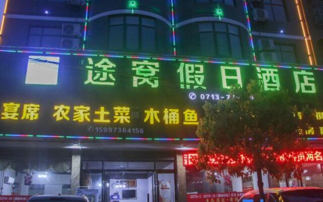 Tuwo Holiday Hotel (Yingshan bus station store)