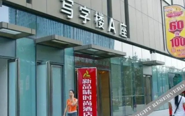 Jingyu Hotel (Zhongyuan Wanda Ersha Metro Station)