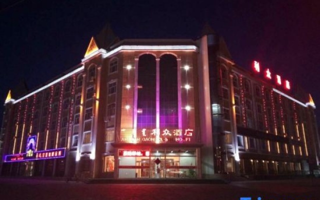 Lizhong International Hotel — 2-star hotel in Erenhot