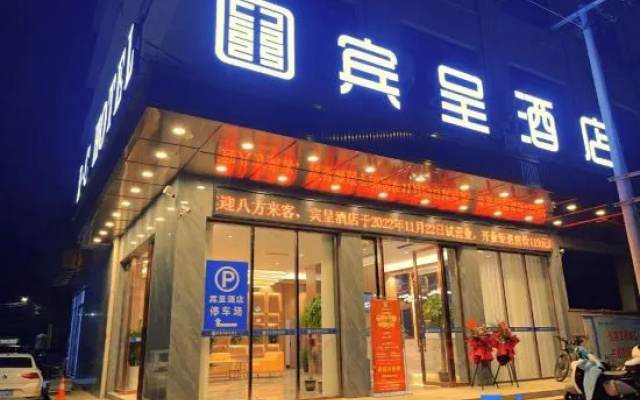 Bincheng Hotel (Xiangxiang Railway Station) – Exterior – Xiangtan