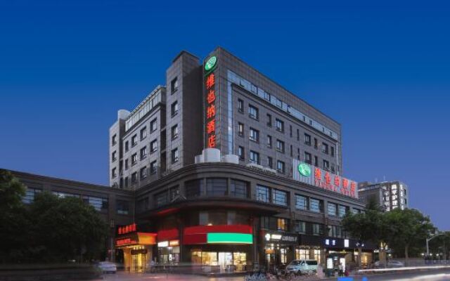 Vienna Hotel (Shanghai Jing'an Gaoping Road)
