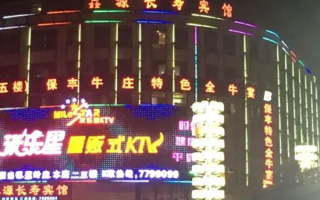 Xinyuan Changshou Hotel
