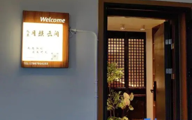 Zhu Li Moon Light Cloud Guest House (Zhujiajiao Branch)