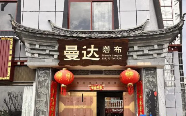 Mandalongbu Homestay – Exterior – Shangri-La