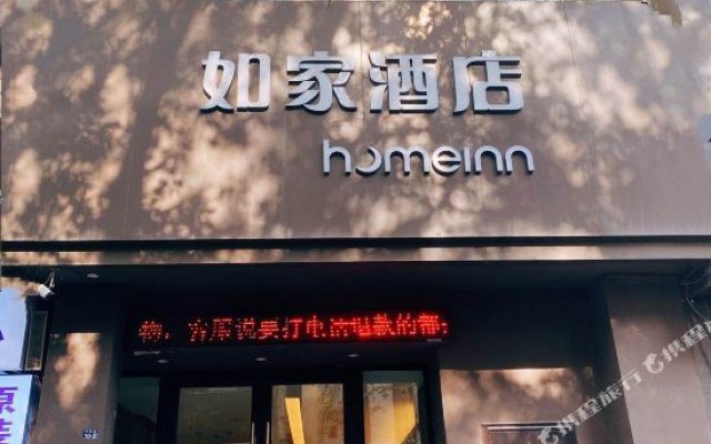 Home Inn (Xinxiang Pingyuan Road)