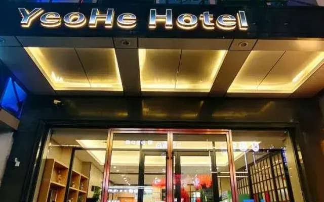 Yuh Hotel (Beijing Communication University Guanzhuang Metro Station Branch)
