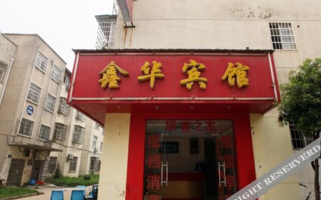 Nanchang Xinhua Hotel