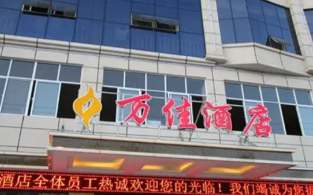 Wanjia Hotel