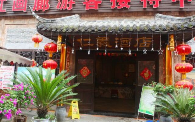 Renyi Hotel (Gongtan Ancient Town)