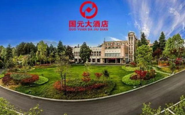 Huangshan Guoyuan Hotel