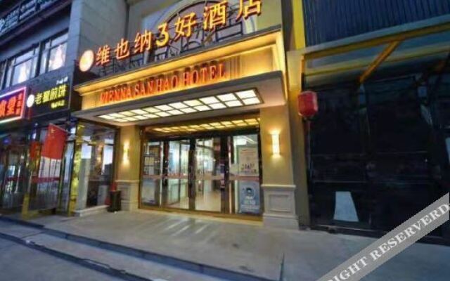 Sanhao hotel in Vienna (Yangqiao store of Beijing South Railway Station)