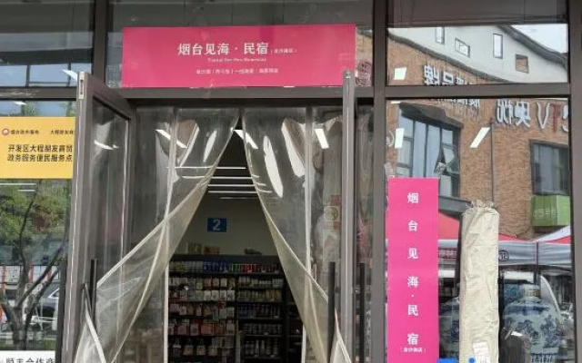 Yantai Jianhai Homestay (Yangma Island) — 2-star hotel in Yantai