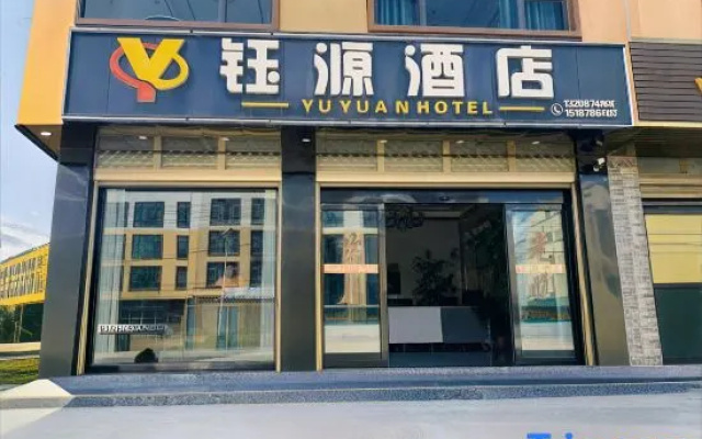 Qujing Yuyuan Hotel — 2-star hotel in Qujing