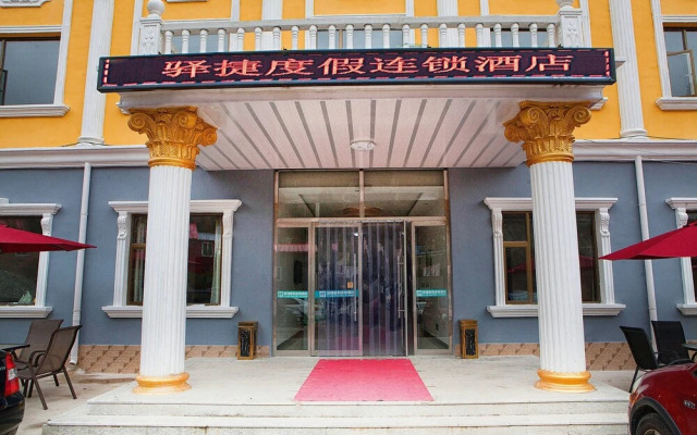 Yijie Holiday Hotel  Laiyuan Baishishan