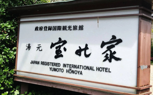 Yumoto Hounoya