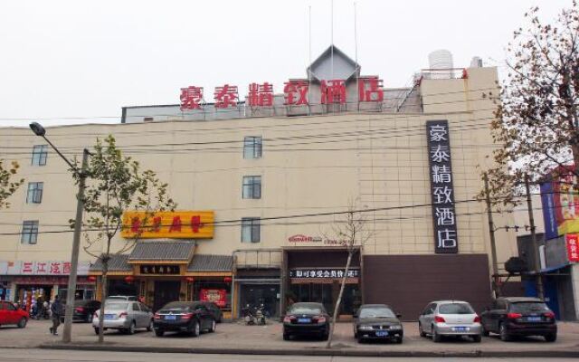 Haotai Exquisite Hotel (Jingzhou Yuqiao Store)