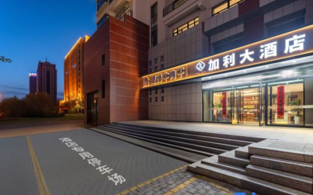 Jiali Grand Hotel (Wuhai Municipal Government Wuhai Lake)