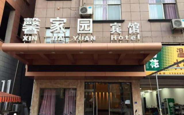 金华馨家园宾馆（浙师大店）