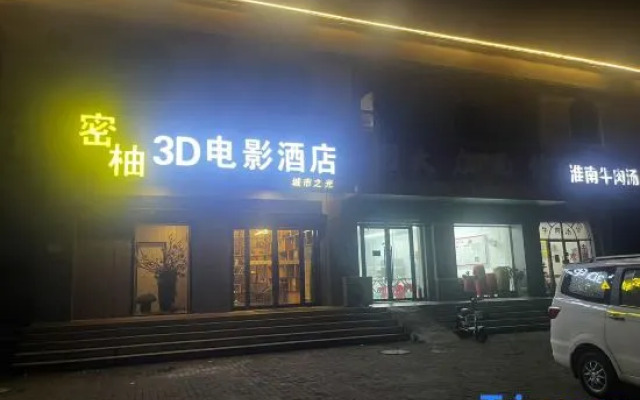 Taizhou Miyou 3D Movie Hotel