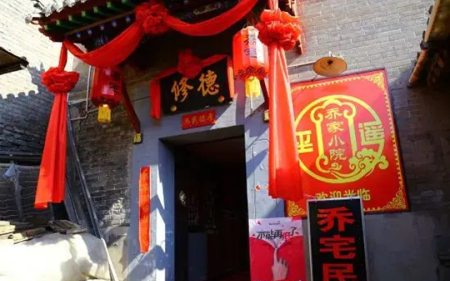 Qininn Qiaozhai Minsu Fengqing Branch