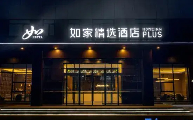 Homeinn Plus Hotel (Weihai Downtown Branch