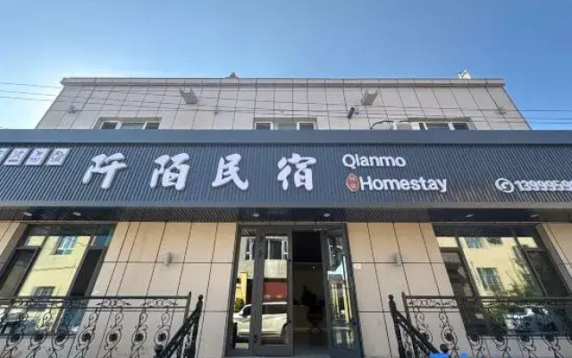 Yining Qianmo Homestay