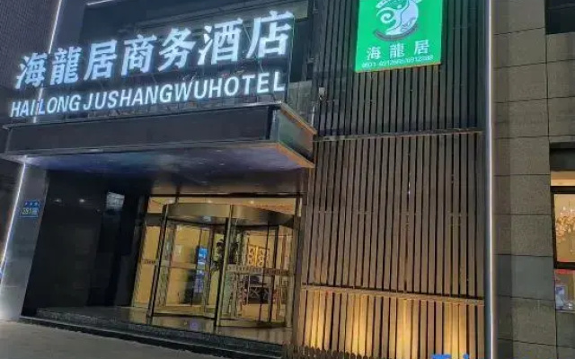 Hailongju Business Hotel