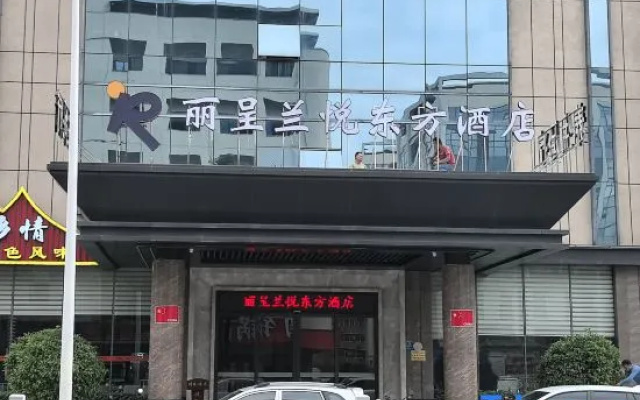 Lanting Lan Yue Oriental Hotel (Dongguan Shi Jie Store) – Exterior – Dongguan