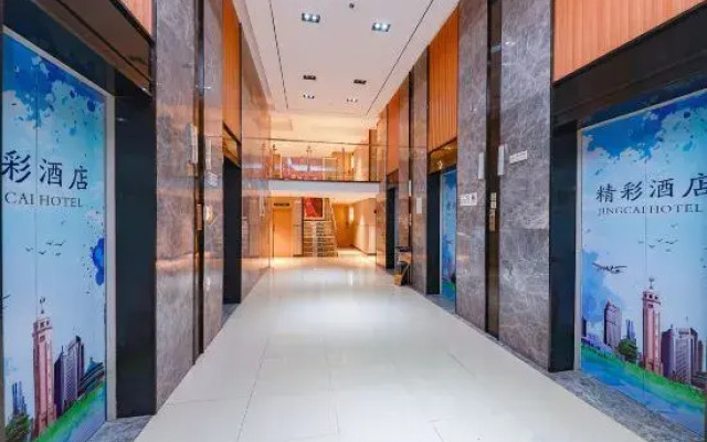 Wonderful Hotel (Chongqing Banan Wanda Plaza Branch)