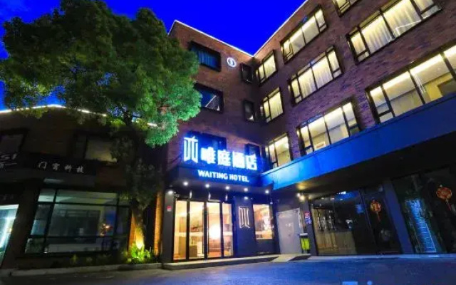 Waiting Hotel (Shanghai Dachang Town Subway Station Store)