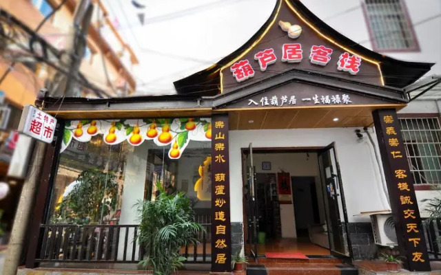 ZhanguaJiaJie Huluju Inn