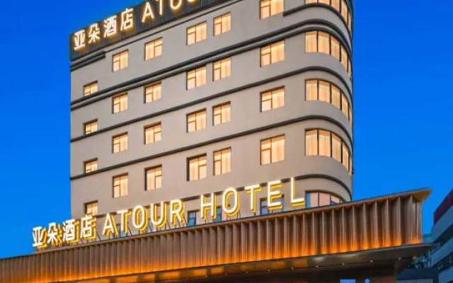 Atour Hotel, Fuzhou Financial Street Wanda Lianjiang Middle Road